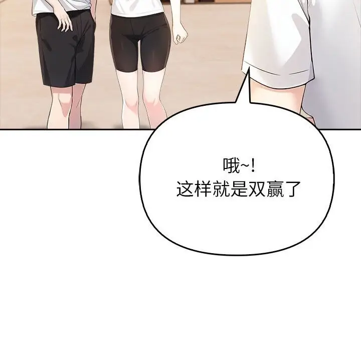 漫画《夫妇游戏》第6话第144张图