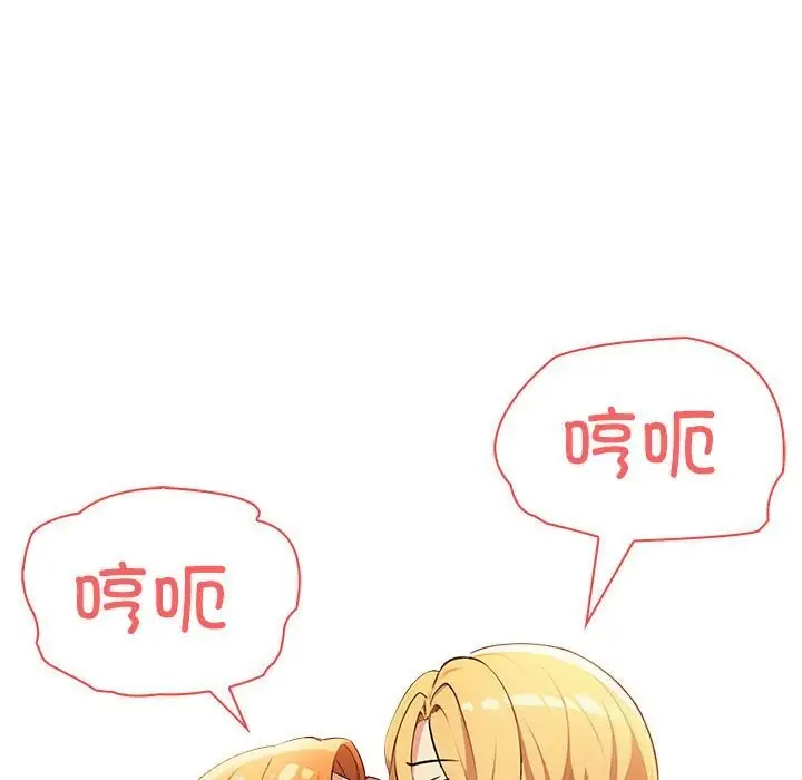 漫画《夫妇游戏》第6话第157张图