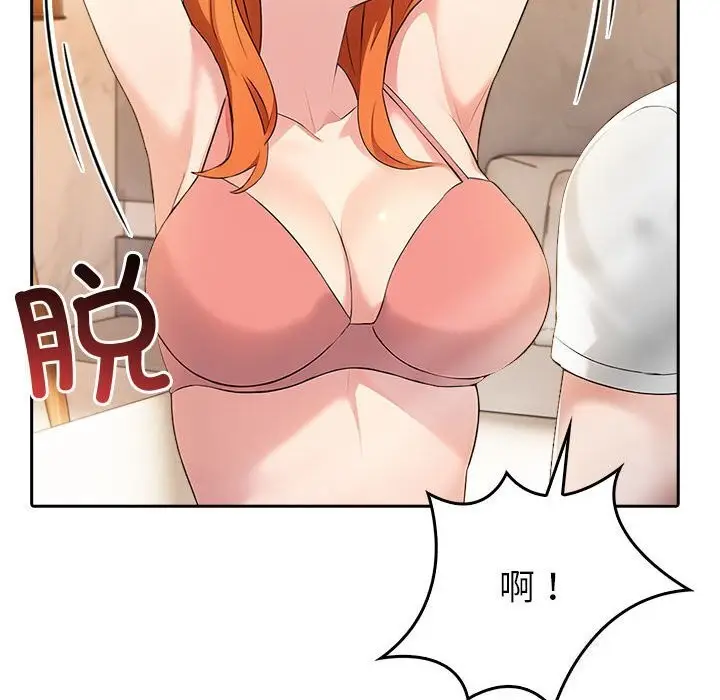 漫画《夫妇游戏》第6话第163张图