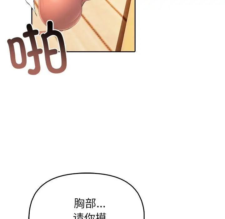 漫画《夫妇游戏》第6话第166张图