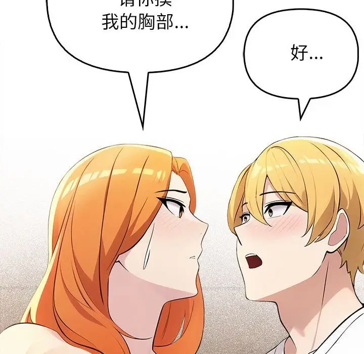 漫画《夫妇游戏》第6话第167张图