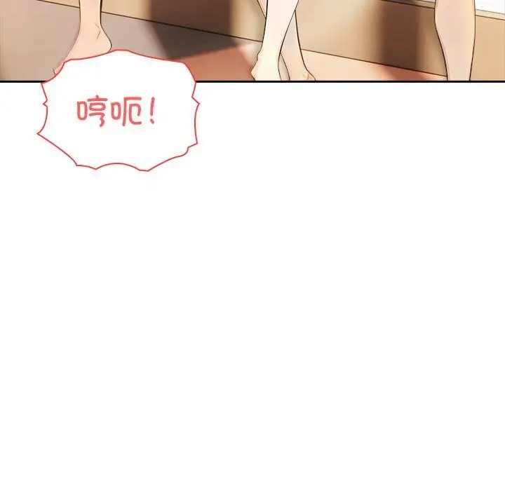 漫画《夫妇游戏》第6话第176张图