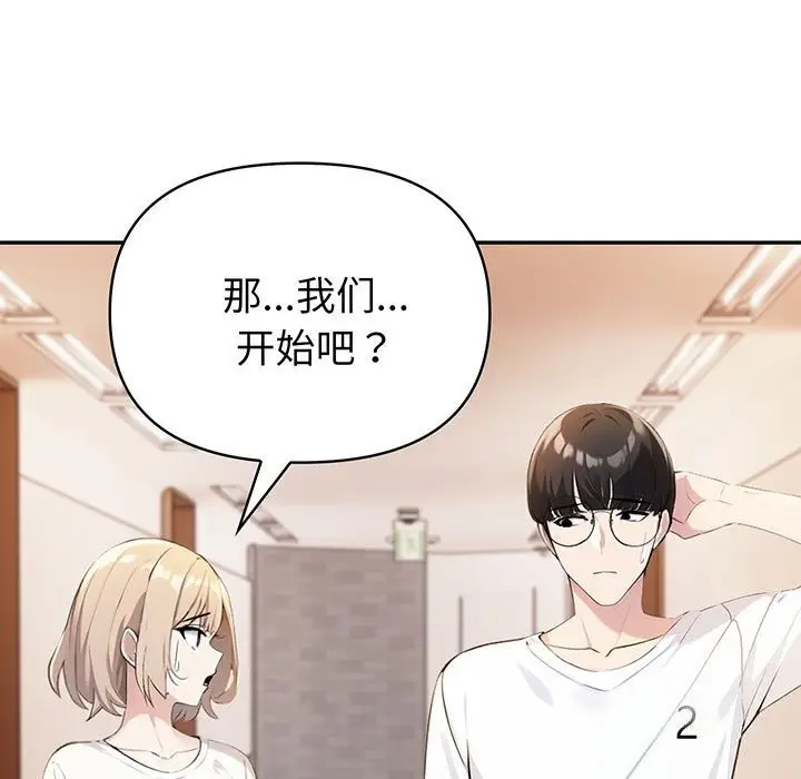 漫画《夫妇游戏》第6话第19张图
