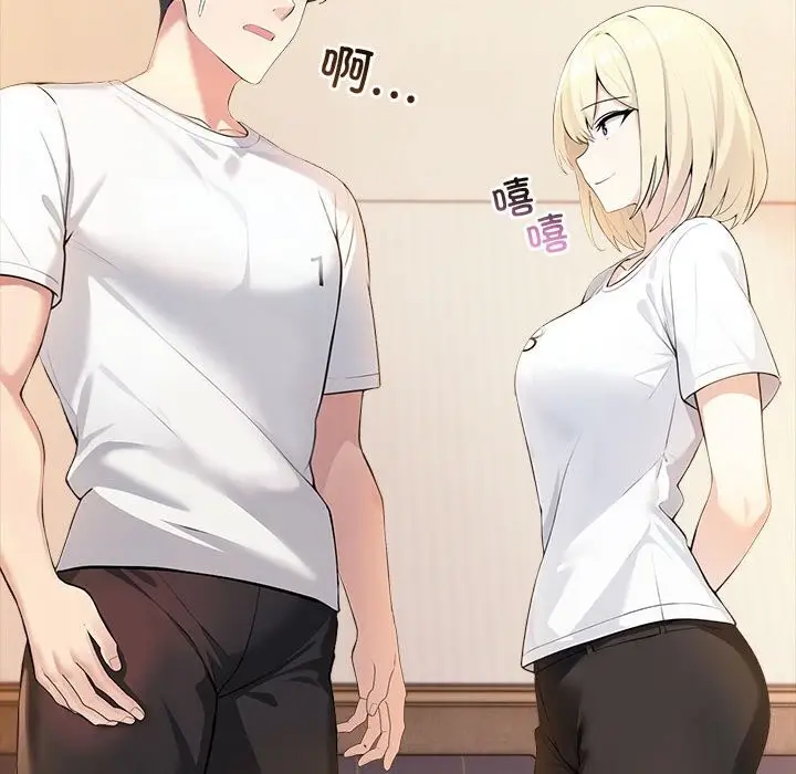 漫画《夫妇游戏》第6话第195张图