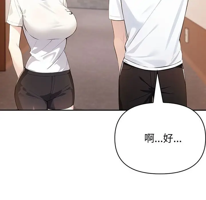 漫画《夫妇游戏》第6话第20张图