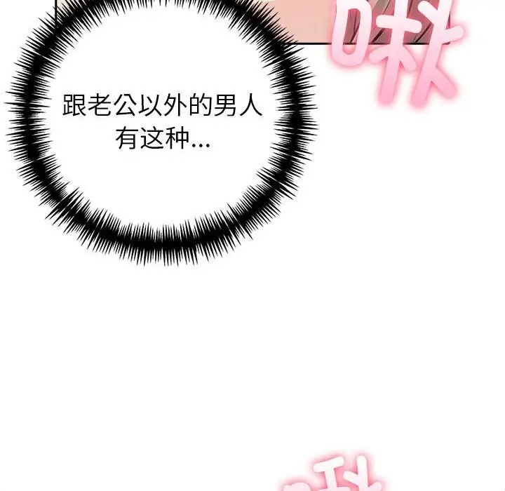 漫画《夫妇游戏》第6话第34张图