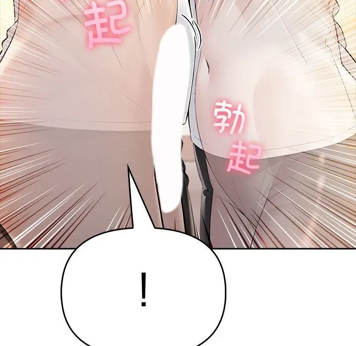 漫画《夫妇游戏》第6话第38张图
