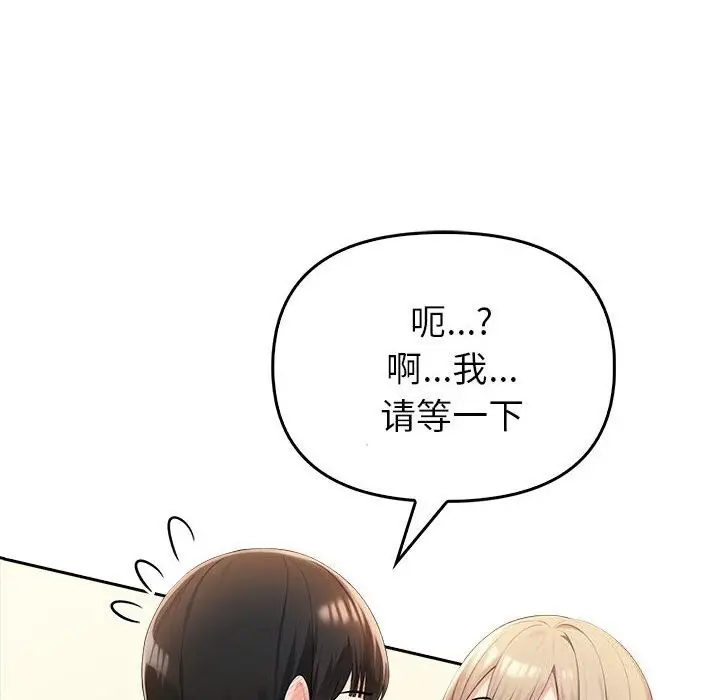 漫画《夫妇游戏》第6话第40张图