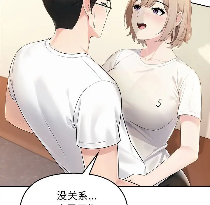 漫画《夫妇游戏》第6话第41张图