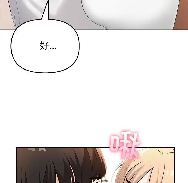 漫画《夫妇游戏》第6话第44张图