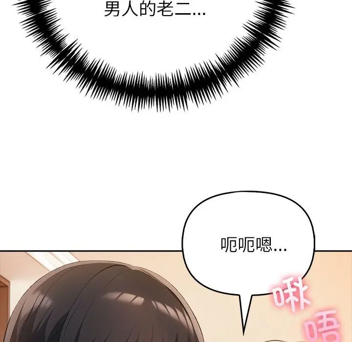 漫画《夫妇游戏》第6话第48张图