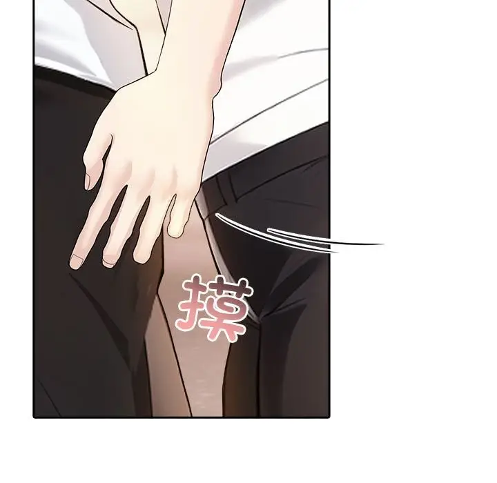 漫画《夫妇游戏》第6话第51张图