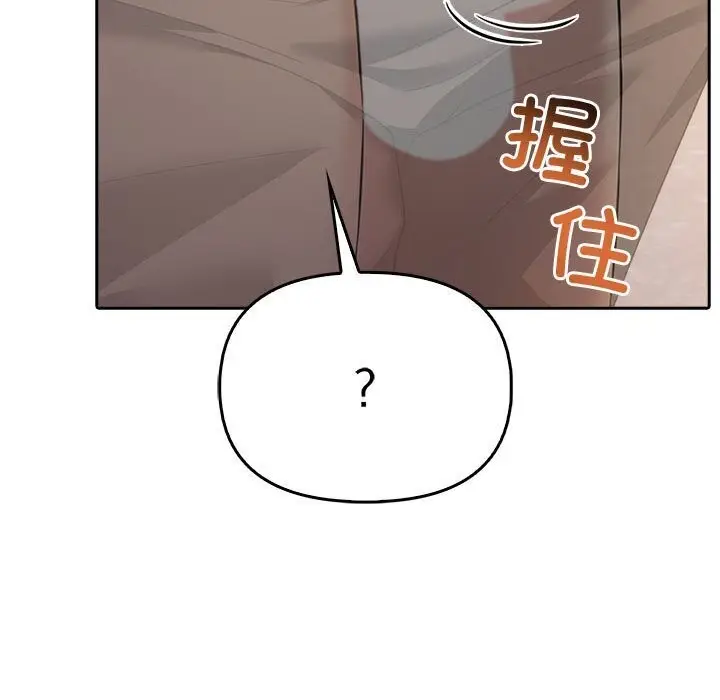 漫画《夫妇游戏》第6话第53张图