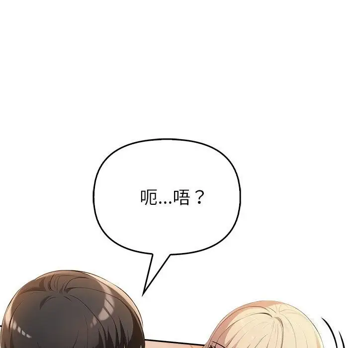 漫画《夫妇游戏》第6话第54张图