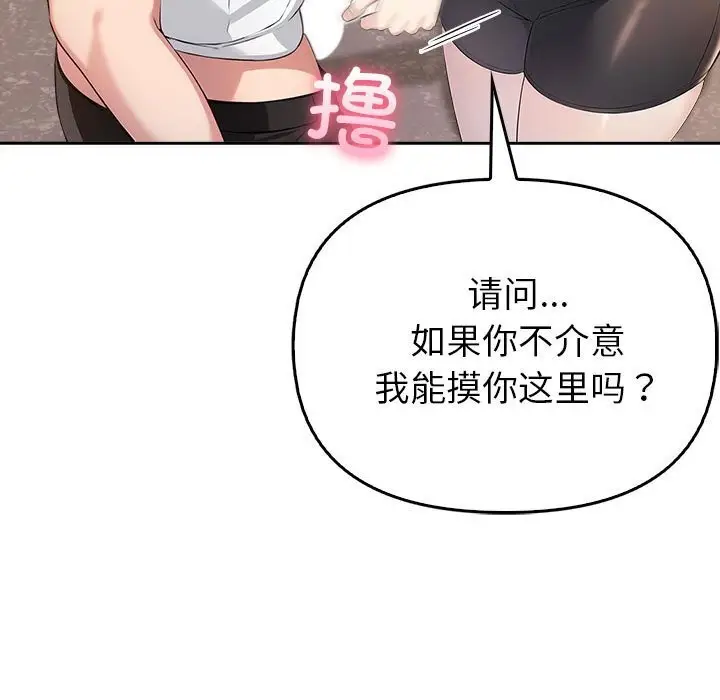 漫画《夫妇游戏》第6话第56张图