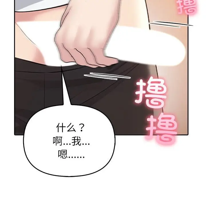 漫画《夫妇游戏》第6话第59张图