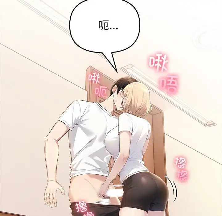 漫画《夫妇游戏》第6话第61张图