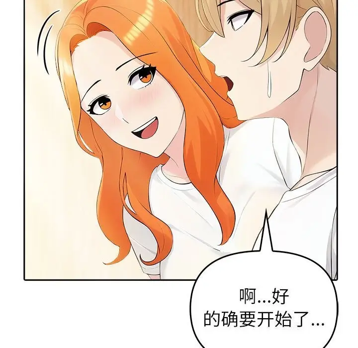 漫画《夫妇游戏》第6话第72张图