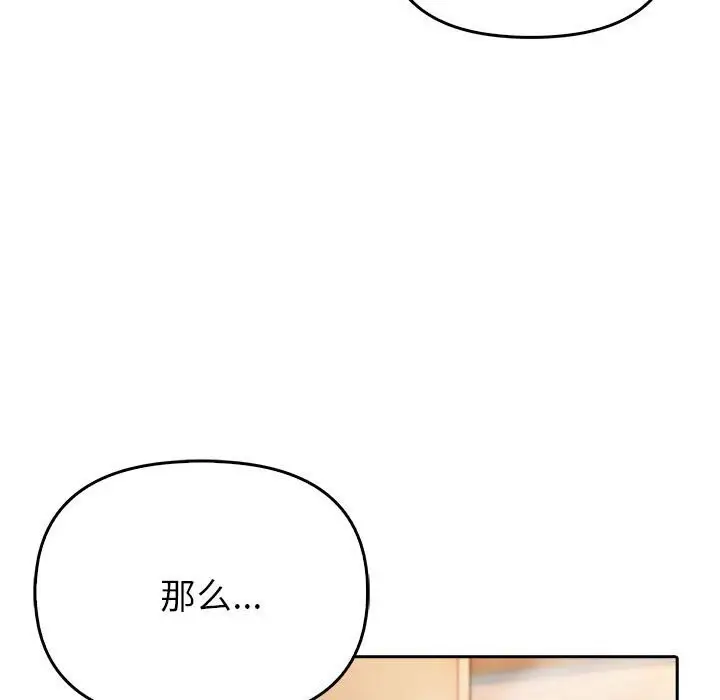 漫画《夫妇游戏》第6话第73张图