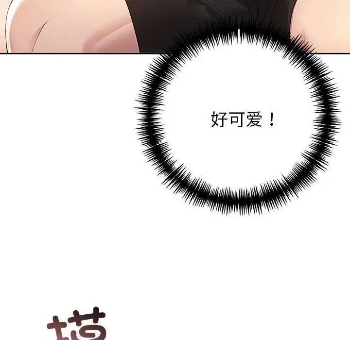 漫画《夫妇游戏》第6话第82张图