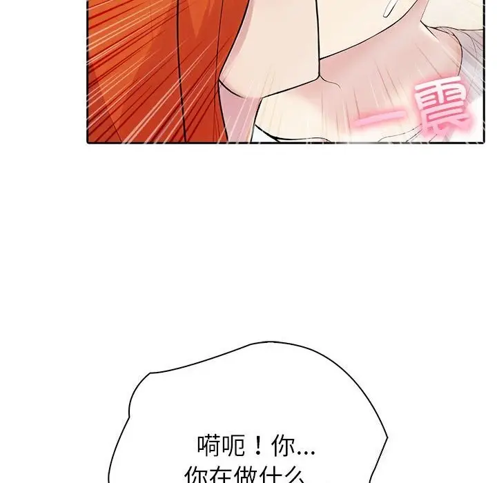 漫画《夫妇游戏》第6话第86张图