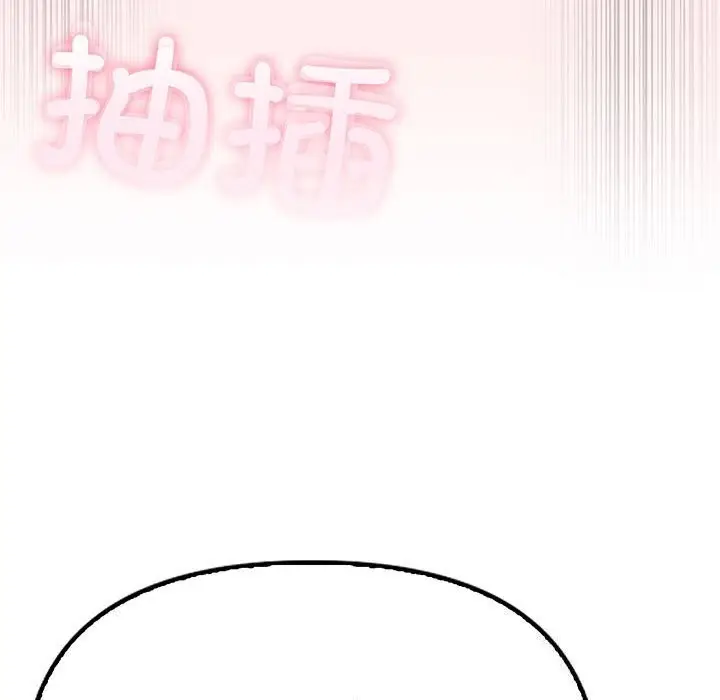 漫画《夫妇游戏》第6话第9张图