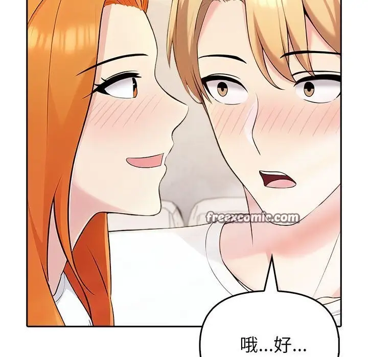 漫画《夫妇游戏》第6话第90张图