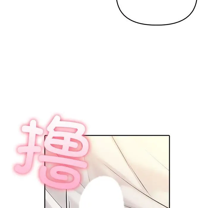 漫画《夫妇游戏》第6话第91张图