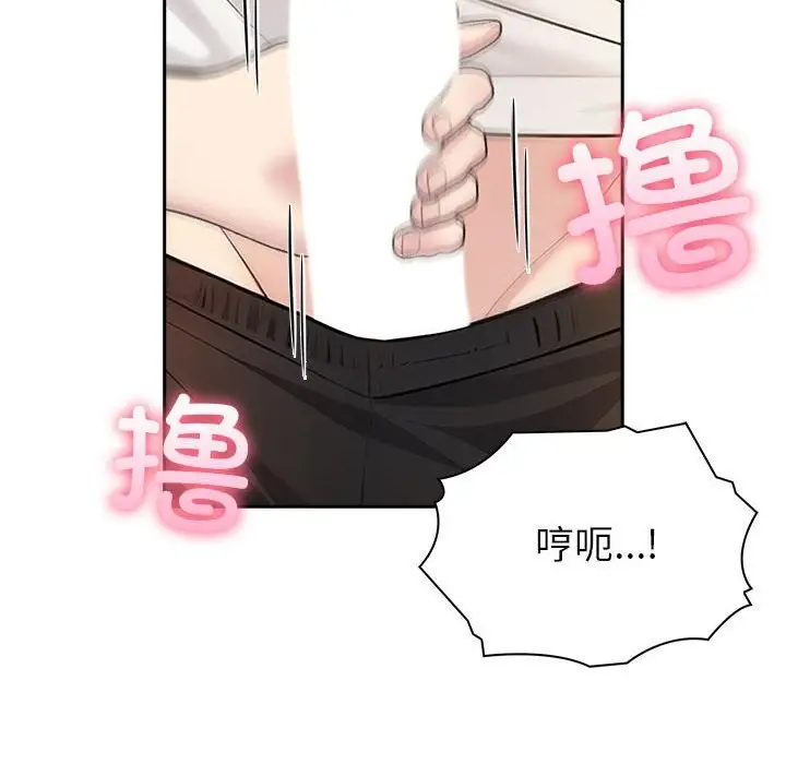 漫画《夫妇游戏》第6话第92张图