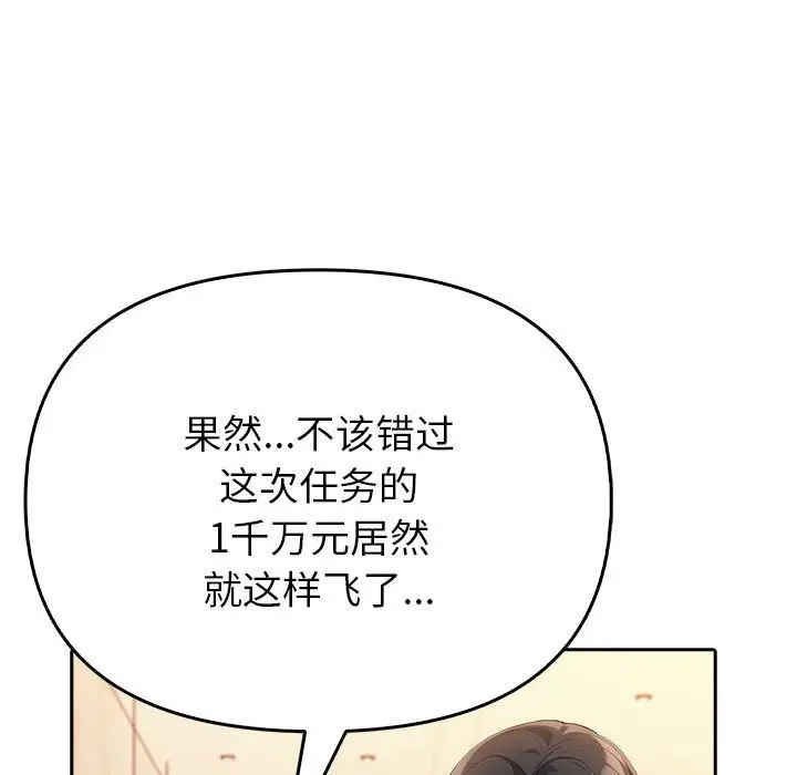 漫画《夫妇游戏》第6话第99张图