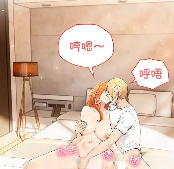 漫画《夫妇游戏》第7话第10张图