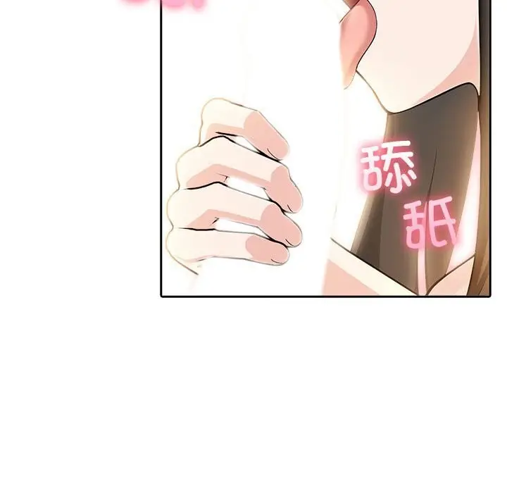 漫画《夫妇游戏》第7话第106张图