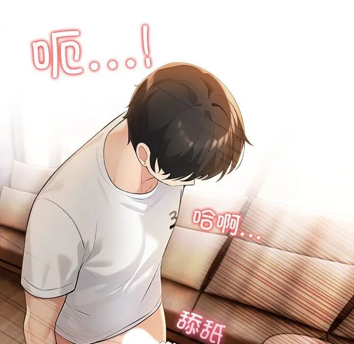 漫画《夫妇游戏》第7话第107张图