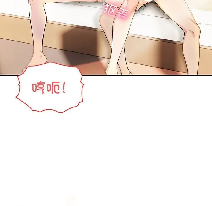 漫画《夫妇游戏》第7话第11张图