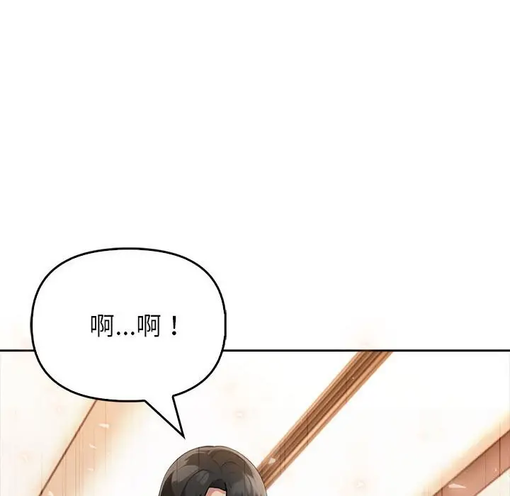 漫画《夫妇游戏》第7话第111张图