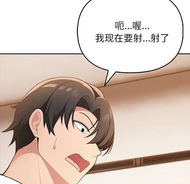 漫画《夫妇游戏》第7话第115张图