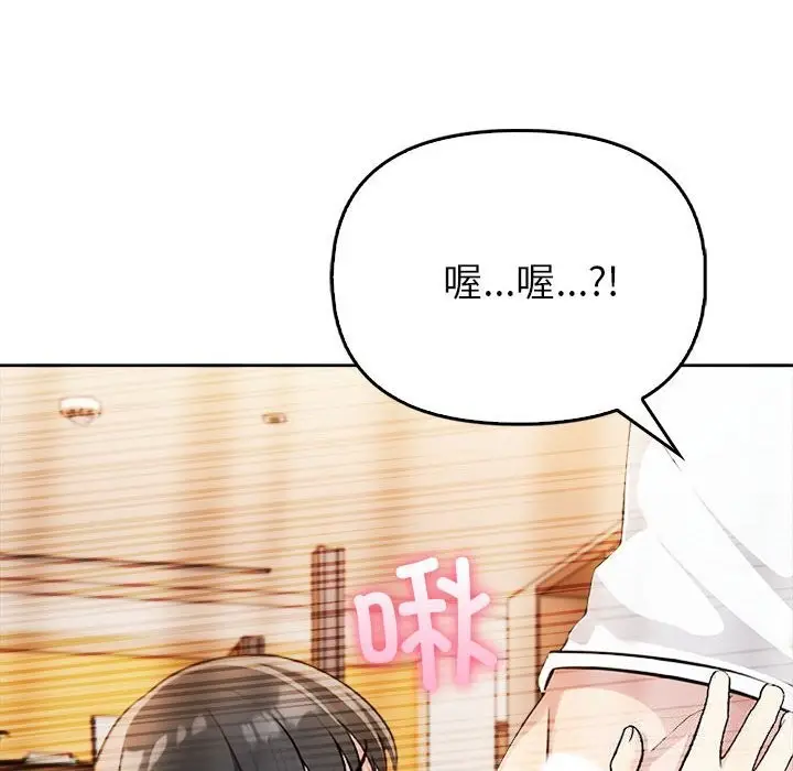 漫画《夫妇游戏》第7话第118张图