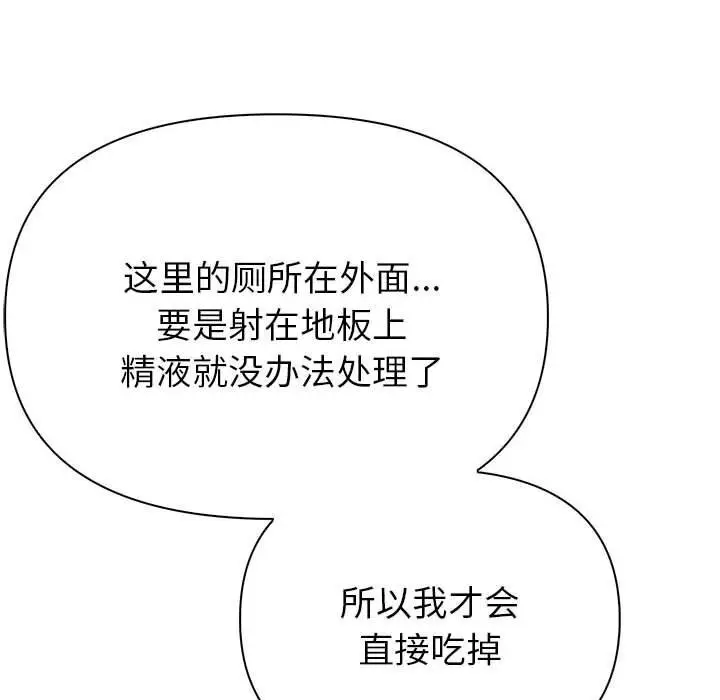 漫画《夫妇游戏》第7话第128张图