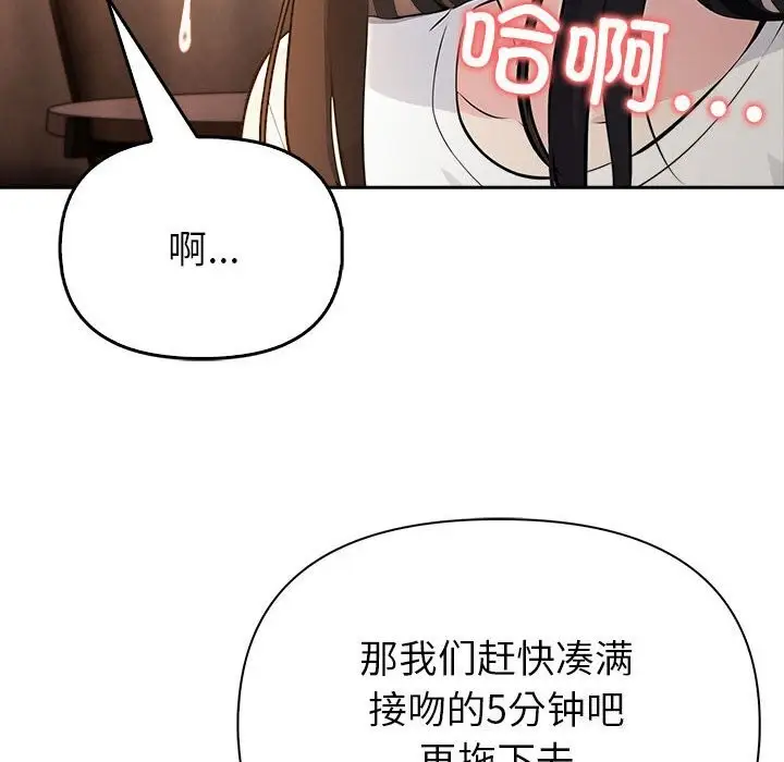 漫画《夫妇游戏》第7话第130张图