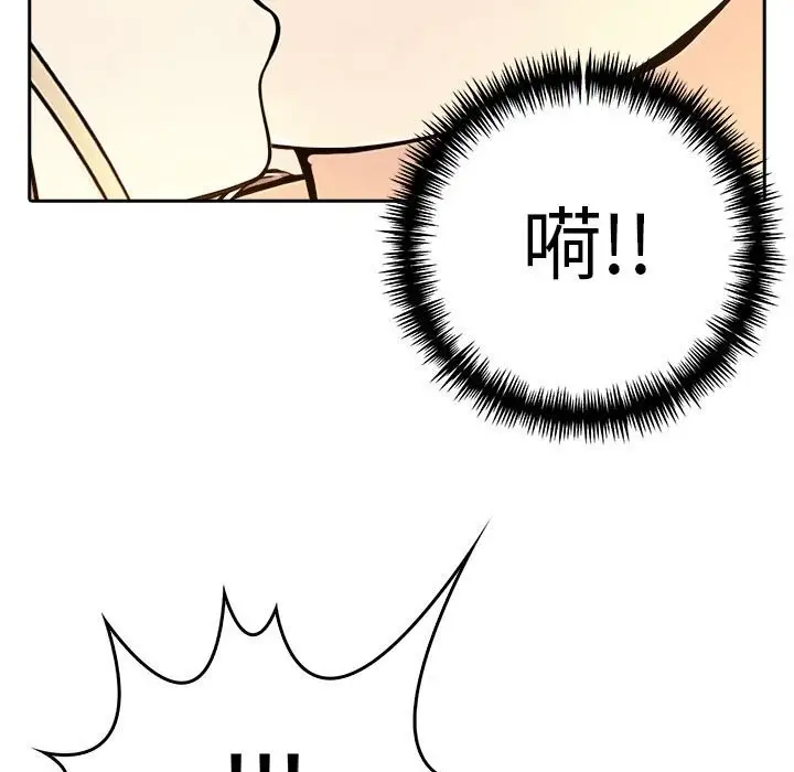 漫画《夫妇游戏》第7话第143张图