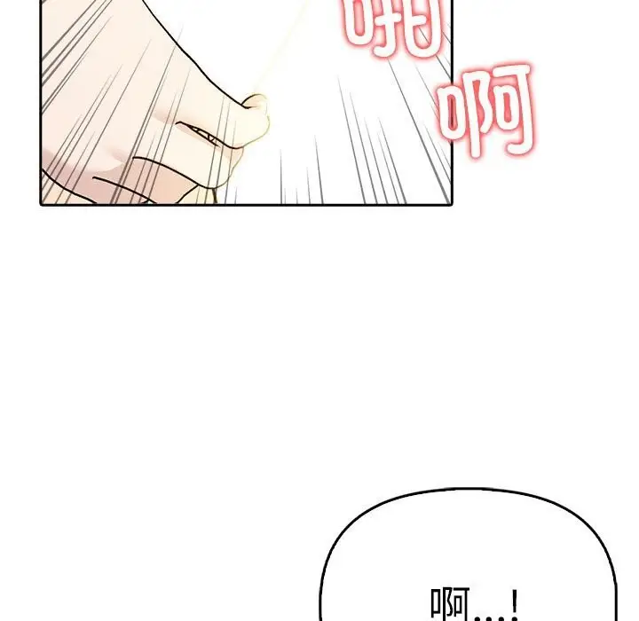 漫画《夫妇游戏》第7话第145张图