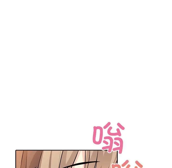 漫画《夫妇游戏》第7话第148张图