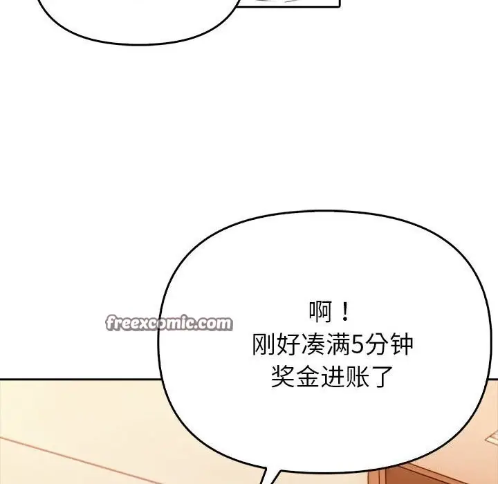 漫画《夫妇游戏》第7话第150张图