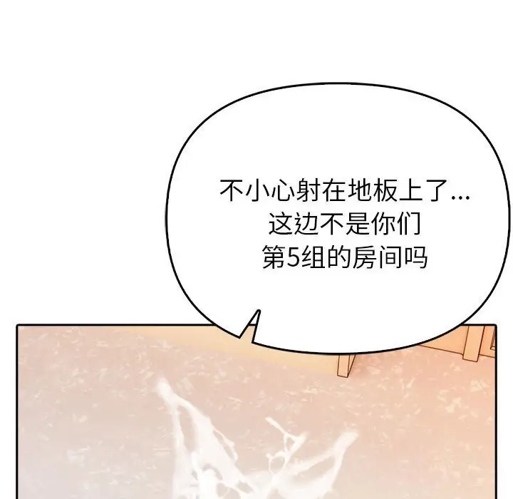 漫画《夫妇游戏》第7话第153张图