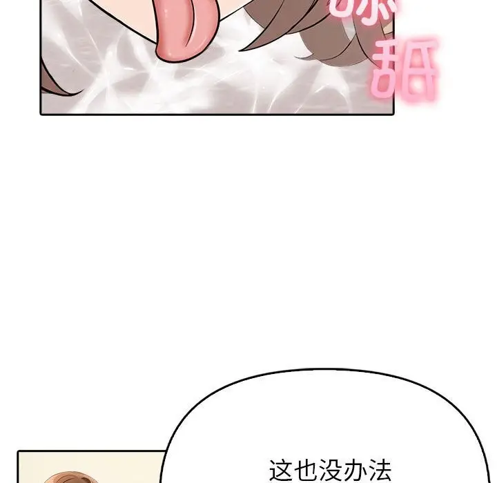 漫画《夫妇游戏》第7话第160张图