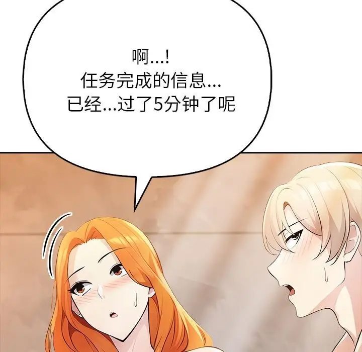 漫画《夫妇游戏》第7话第173张图