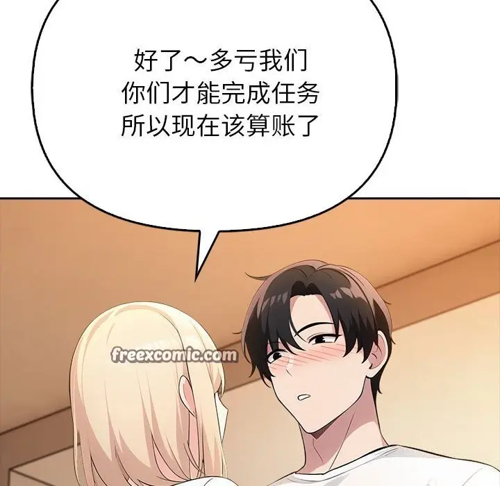 漫画《夫妇游戏》第7话第180张图