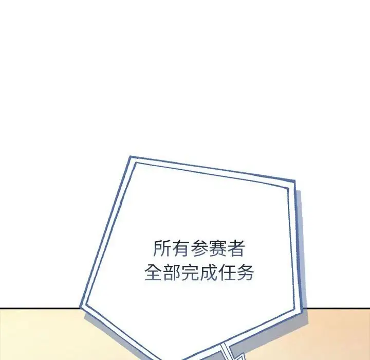 漫画《夫妇游戏》第7话第183张图