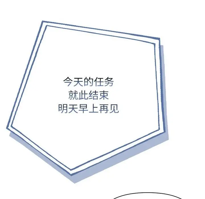漫画《夫妇游戏》第7话第185张图