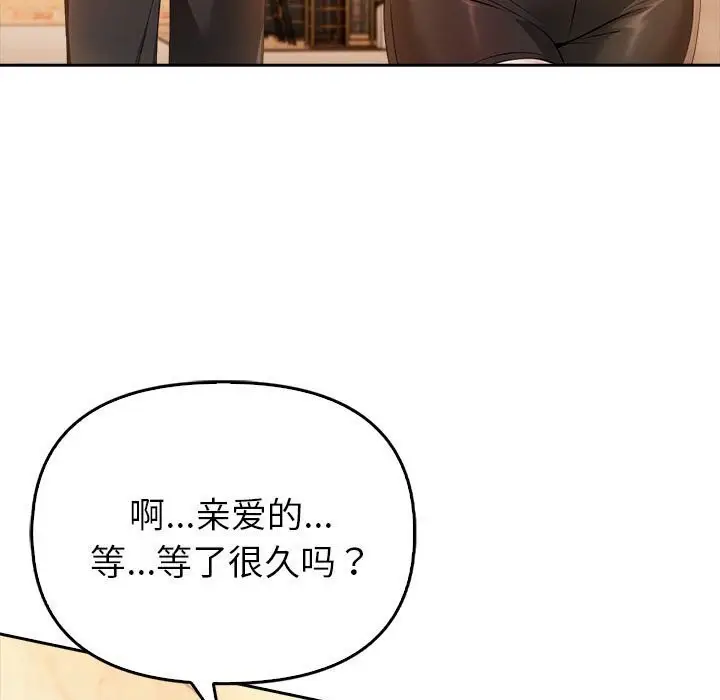 漫画《夫妇游戏》第7话第190张图